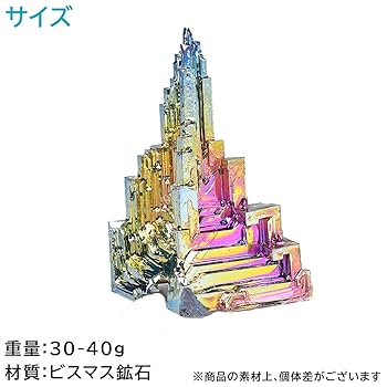 Amazon.co.jp: ENN LLC ビスマス結晶 3個セット 研究用標本 金属